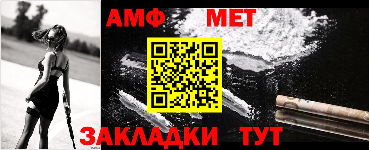 Amphetamine Premium Кызыл