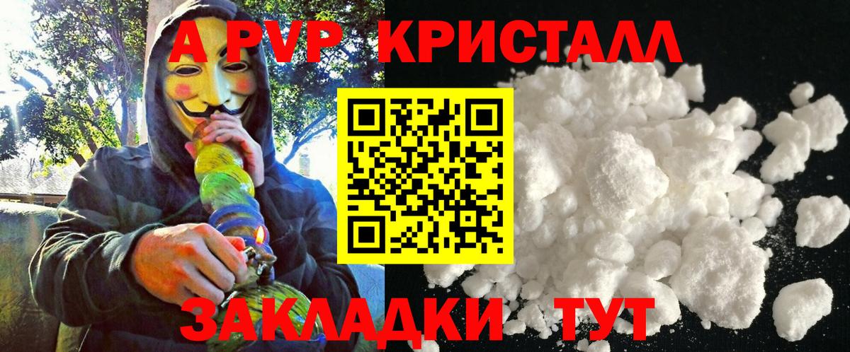 Alfa_PVP  Alpha-PVP кристаллы  Alfa_PVP VHQ  Кызыл  Вход с VPN  A PVP СК 