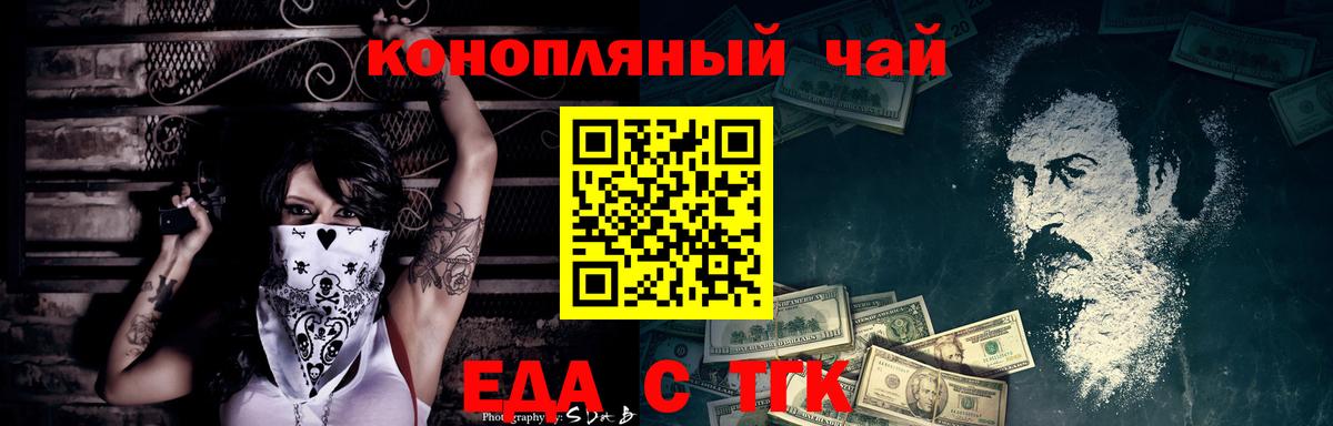 Кызыл  Cannafood конопля  Вход с VPN 