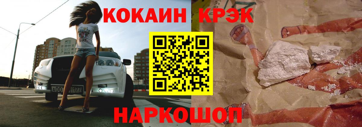 Кокаин 97% Кызыл