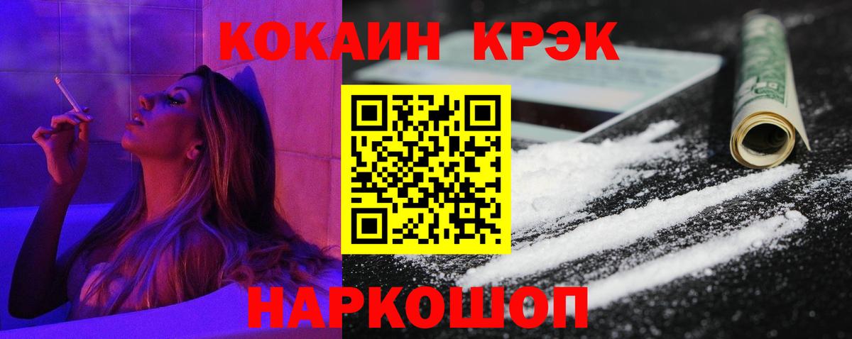 КОКАИН Боливия  Вход с VPN  Кызыл 