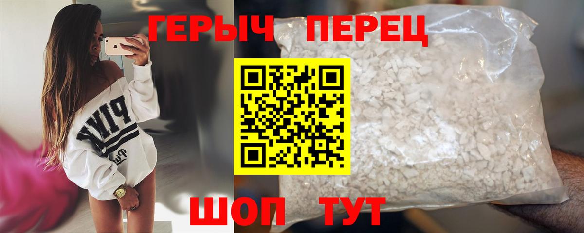 Кызыл  Героин хмурый  Вход с VPN 