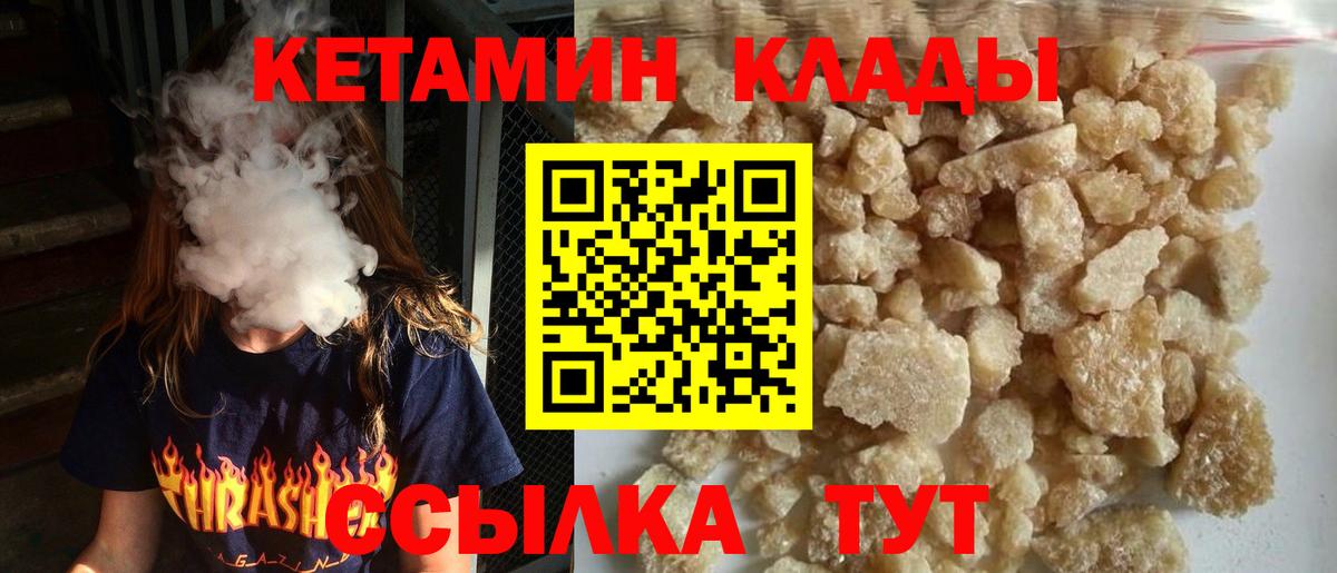 Кетамин ketamine  Вход с VPN  КЕТАМИН ketamine  Кызыл 