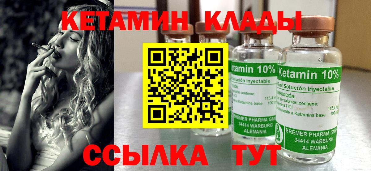 Кетамин VHQ Кызыл