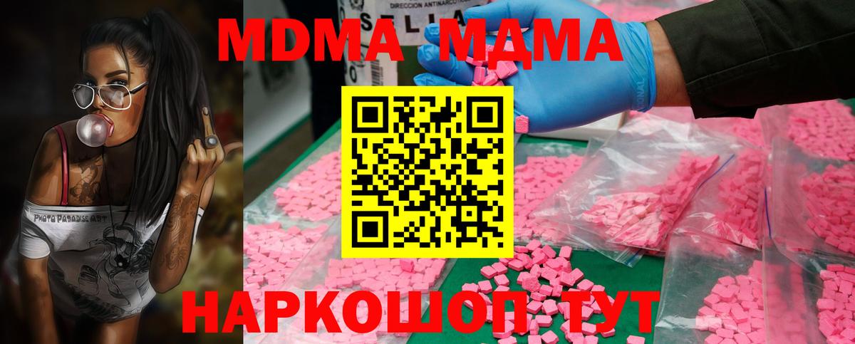 МДМА Molly  MDMA VHQ  Кызыл  Вход с VPN 