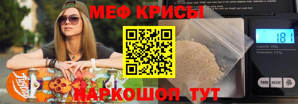 Кызыл  МЯУ-МЯУ VHQ  Меф  Меф  Меф кристаллы  Вход с VPN 