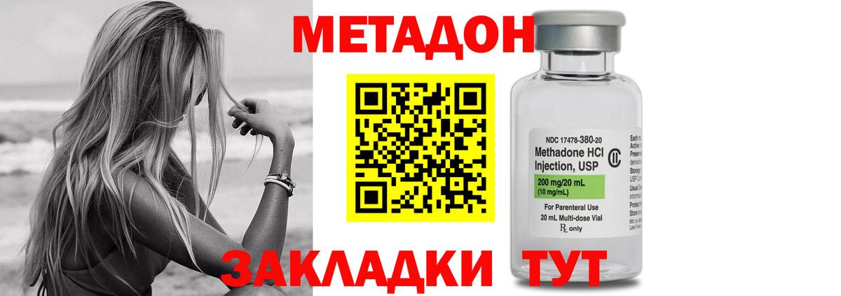 Кызыл  МЕТАДОН белоснежный  Вход с VPN  Метадон мёд 