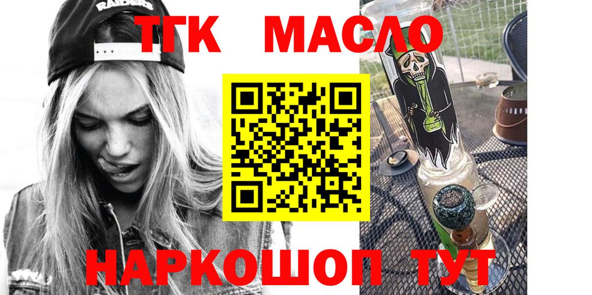Дистиллят ТГК жижа Кызыл