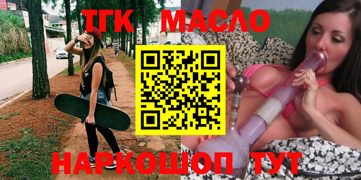Кызыл  Дистиллят ТГК жижа  Дистиллят ТГК вейп с тгк  Вход с VPN 
